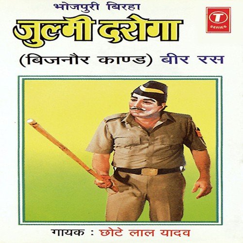 Parsasan Ki Danwata (Bijnor Kand) - Chhote Lal Yadav-Mugal Sarai Wale