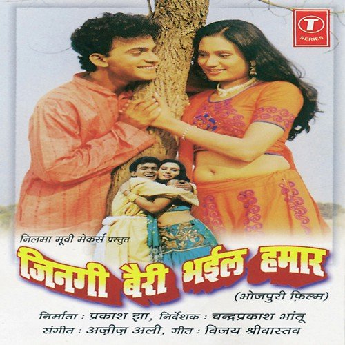 Zingi Bairi Bhayil Humaar - Aziz Ali