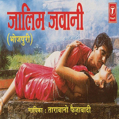 Bada Neek Laage Ye Dewara Hamare - Tara Bano Faizabadi, Shamsher Ahmed