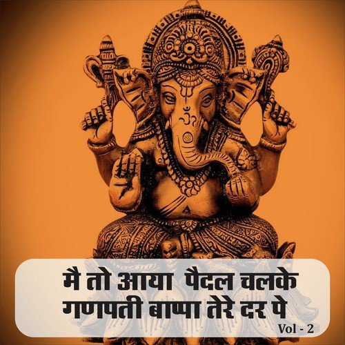 Ganpati Dharti Pe Aaye - Various Artists