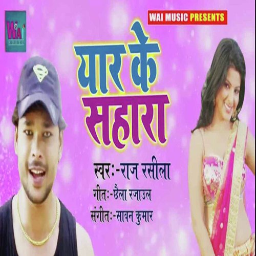 Yaar Ke Sahara - Raj Rasila