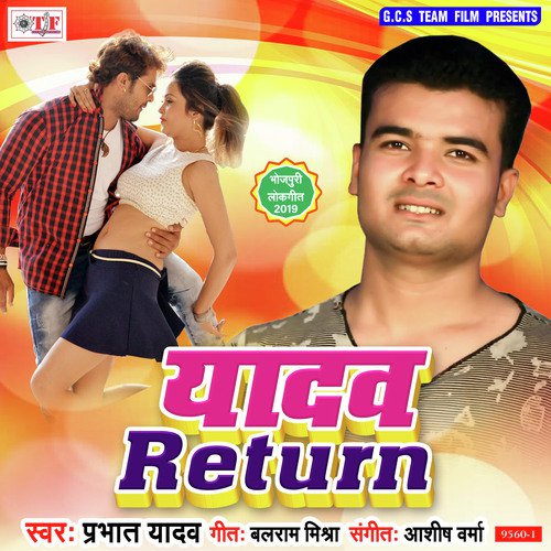 Chumma Patak Ke Leta Hu - Abhishek Babu