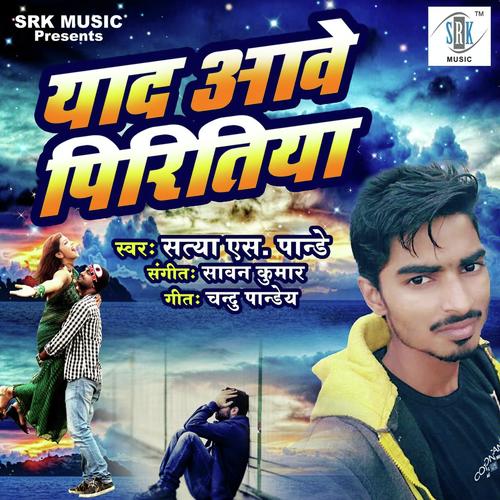 Yaad Aave Piritiya - Satya S Pandey