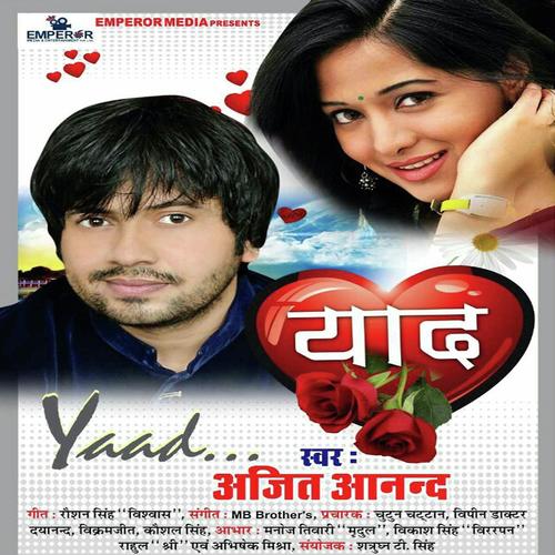 Hiya Mein Tohri Suratiya - Ajeet Anand