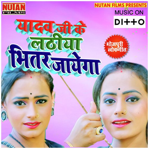 Raja Jee Me Basela Paranwa - Sanjeev Kumar, Shiv Manmohi