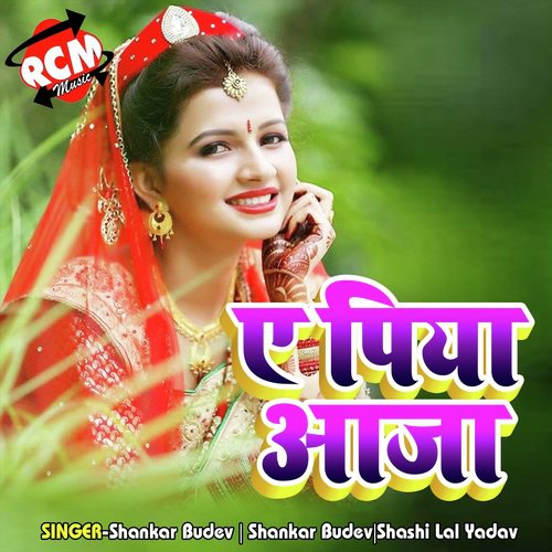 Tohrela Hum Jiya Tani - Shankar Budev, Shashi Lal Yadav