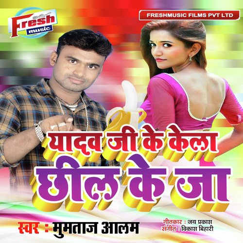 Yadav Ji Ke Kela Chhil Ke Ja - Mumtaj Alam