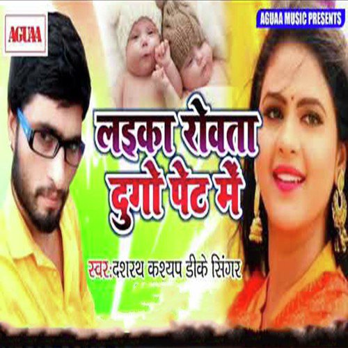 Laika Rowatal Dugo Pet Me - Dashrath Kashyap DK Singer