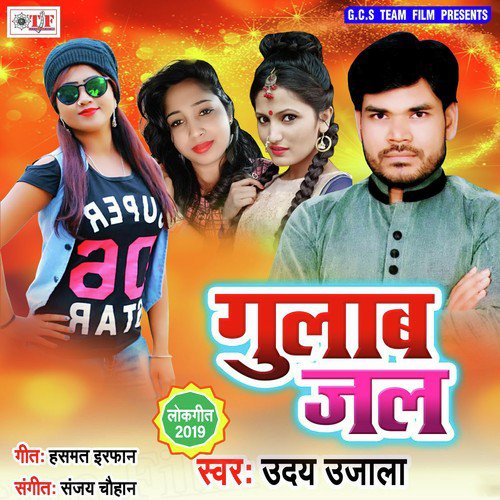 Awa Na Niyara Chume - Dashrath Kashyap DK Singer