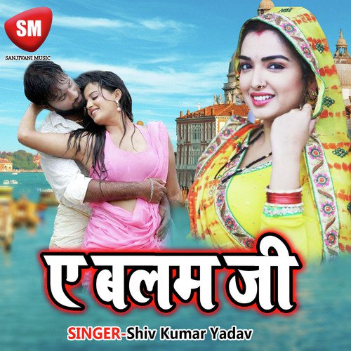 Hene Aaba Re Pataraki Love Kari - Shiv Kumar Yadav