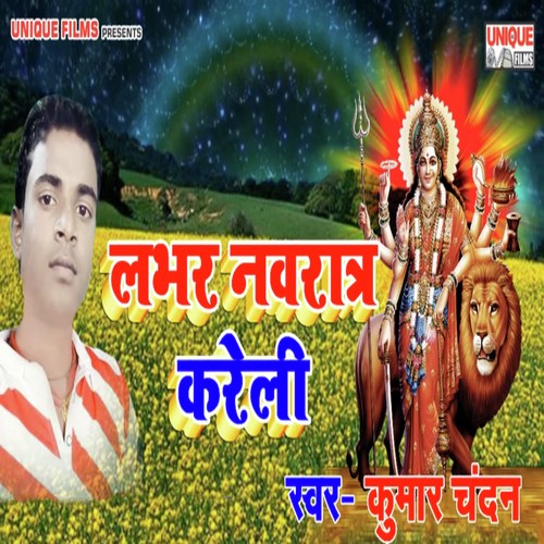 Labhar Navratra Kareli - Suraj Rangila