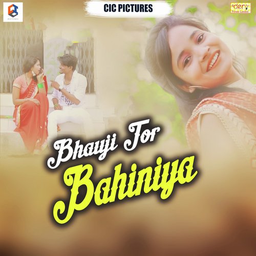 Dudhawa Ke Chhaliya - Gunjan Singh
