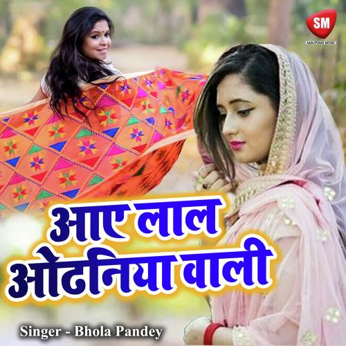 Tahare Asara Me Bani - Bhola Pandey