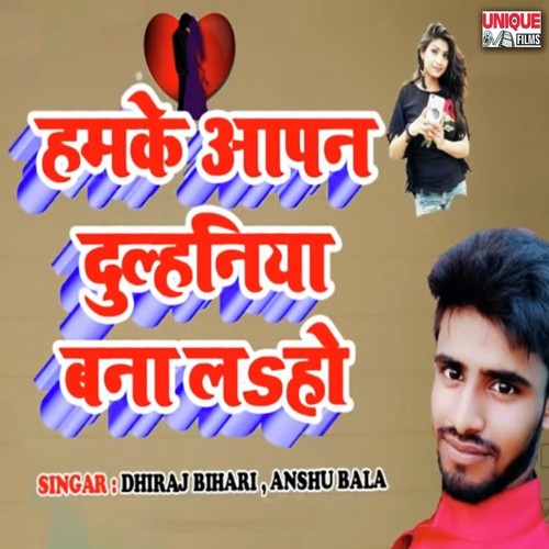 Hamke Aapan Dulhaniya Bana La Ho - Manish Singh, Mahima Singh