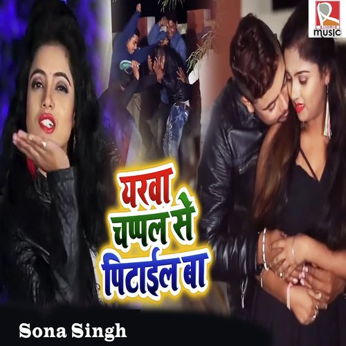 Yarwa Chappal Se Pitail Ba - Sona Singh