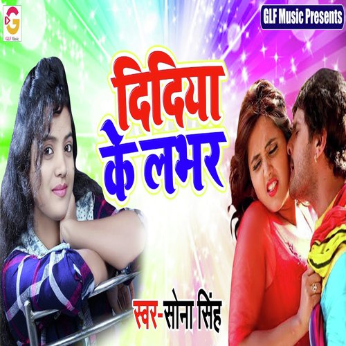 Didiya Ke Labhar - Sona Singh