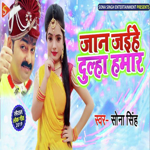 Jaan Jaihe Dulha Humar - Sona Singh