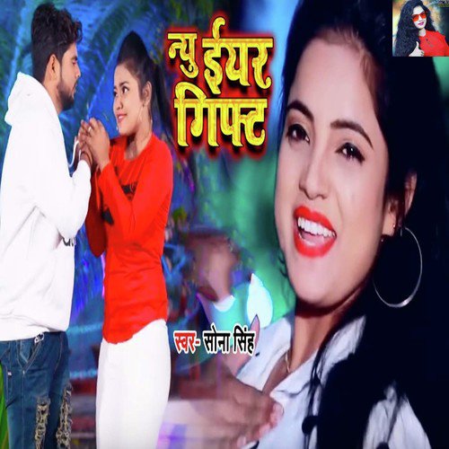 New Year Gift - Sona Singh