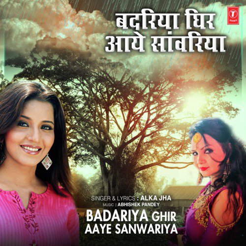 Badariya Ghir Aaye Sanwariya - Suhawana chaturvedi