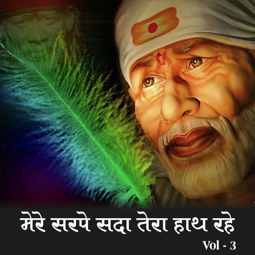 Tu Hi Sainath - Various Artists