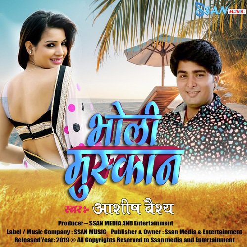 Bholi Muskan - Suhawana chaturvedi