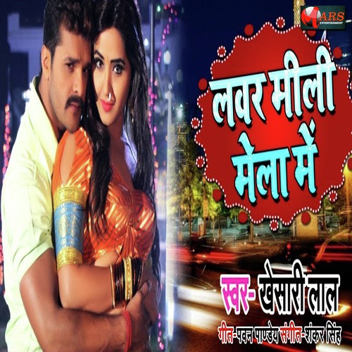 Lover Mili Mela Me - Yaar Se Lajali