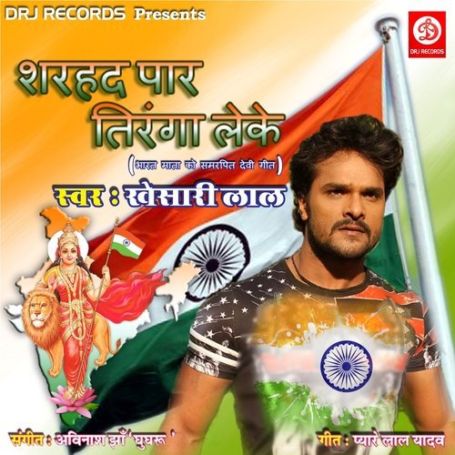 Sharhad Par Tiranga Leke - Yaar Se Lajali