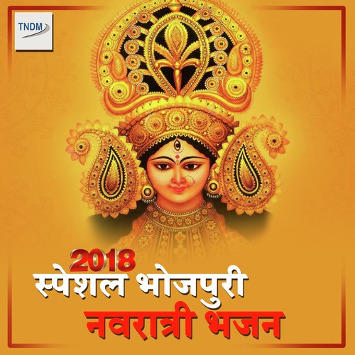 Mai Ke Darshan Karadi - Yaar Se Lajali