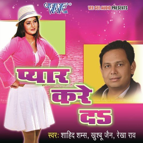 Ankhiya Ankhiyan Ke Pass Raheda - Yaar Se Lajali