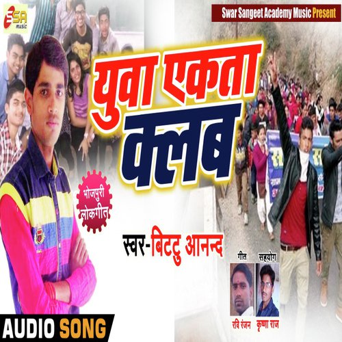 Yuva Ekta Me Jayenge - Bittu Anand