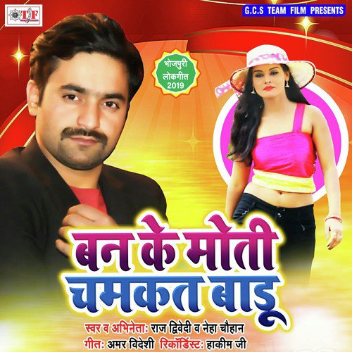 Banke Moti Chamkat Badu - Prakash Choubey