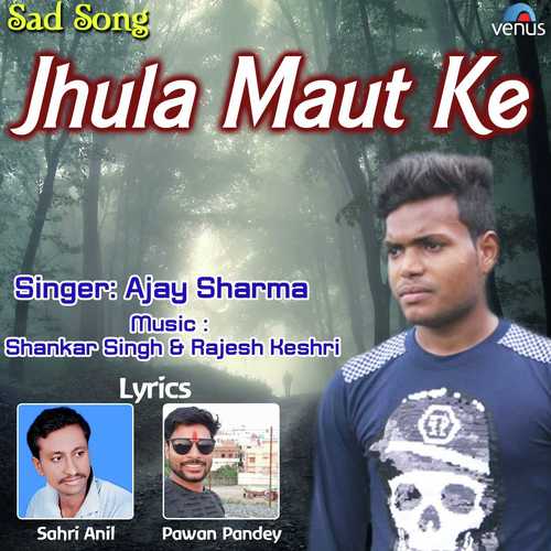 Jhula Maut Ke - Prakash Choubey