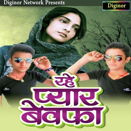 Bewafai Kahe Kar Le Tu - Prakash Choubey