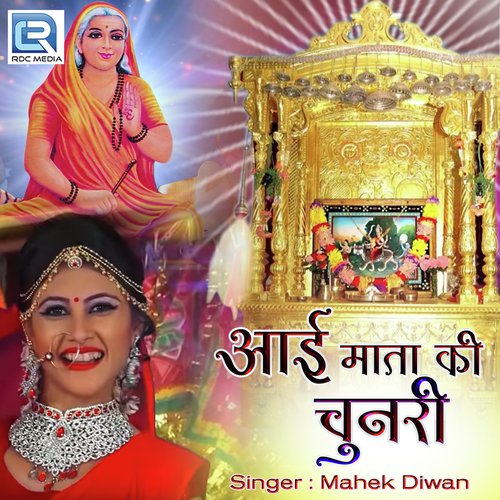 Aai Mata Ki Chunari - Mahek Diwan