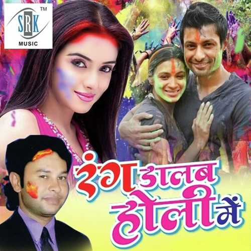 Dosre Jagah Daali - Manish Singh, Mahima Singh