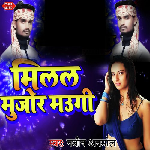 Milal Muhjor Maugi - Birbal Bihari