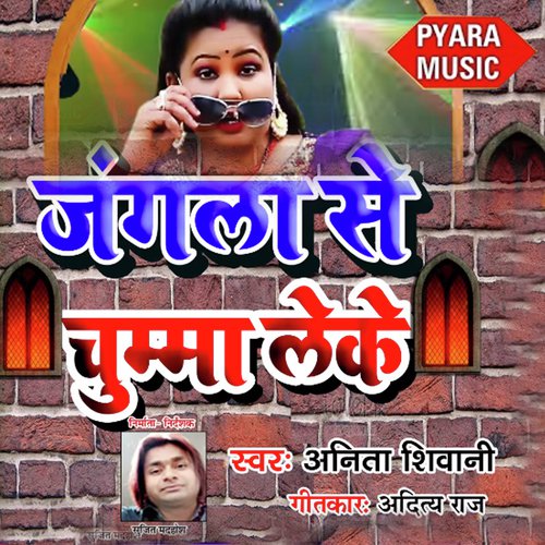 Jangla Se Chumma Leke - Birbal Bihari