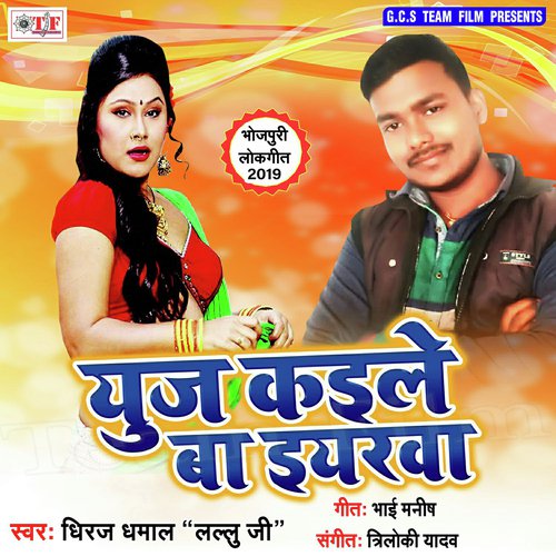 Jaan Yad Kara Ho - Dheeraj Dhamal
