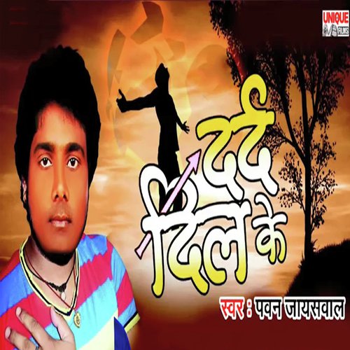 Dard Dil Ke - Pawan Jaiswal