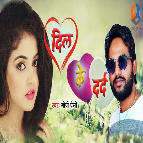 Dil Ke Dard - Pawan Jaiswal