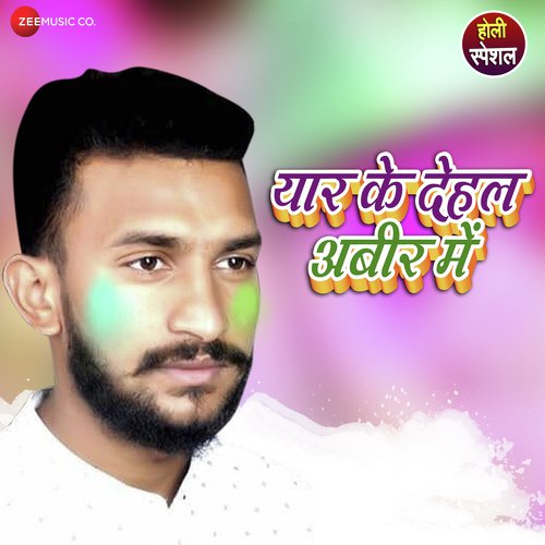 Yaar K Dehal Abir Me - Sunny Gelori
