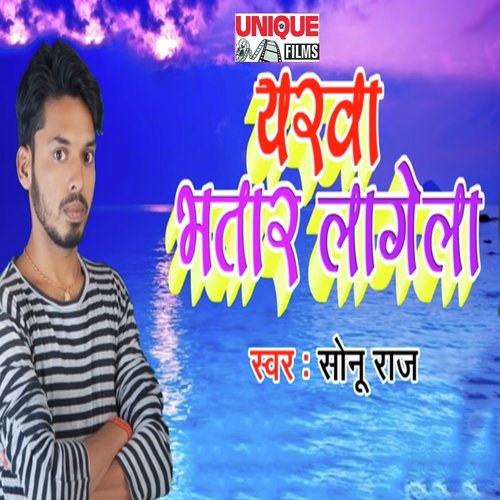 Yarwa Bhatar Lagela - Sonu Raj, Anshu Bala