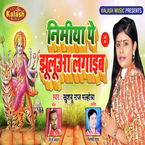 Nimiye Pe Jhuluaa Lagaib - Sonu Raj, Anshu Bala
