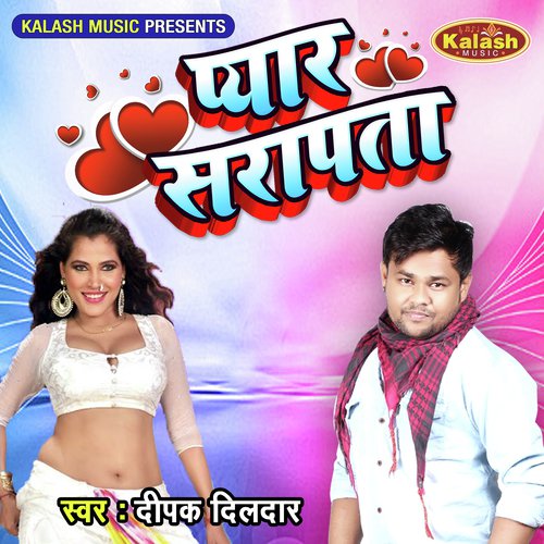 Pyar Sarapata - Amit Patel, Antra Singh Priyanka