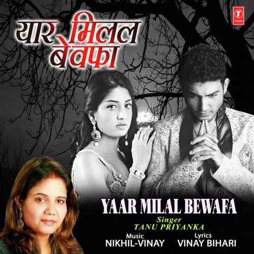 Yaar Milal Bewafa - Tanu Priyanka, Nikhil-Vinay