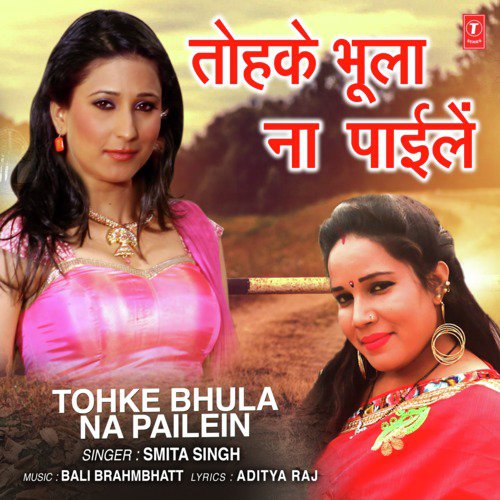 Tohke Bhula Na Pailein - Tanu Priyanka, Nikhil-Vinay