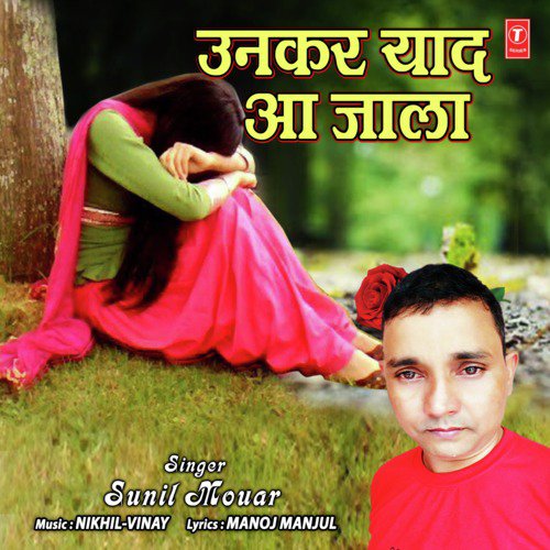 Unkar Yaad Aa Jala - Tanu Priyanka, Nikhil-Vinay