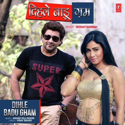 Dihle Badu Gham - Tanu Priyanka, Nikhil-Vinay