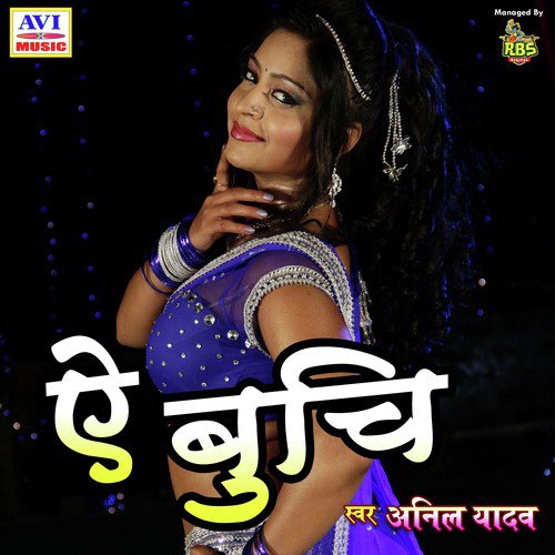 Dhodi Dekhawale Se - Anil Yadav, Jaish Singh