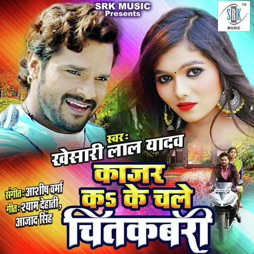 Kajar Ka Ke Chale Chitkabri - Khesari Lal Yadav